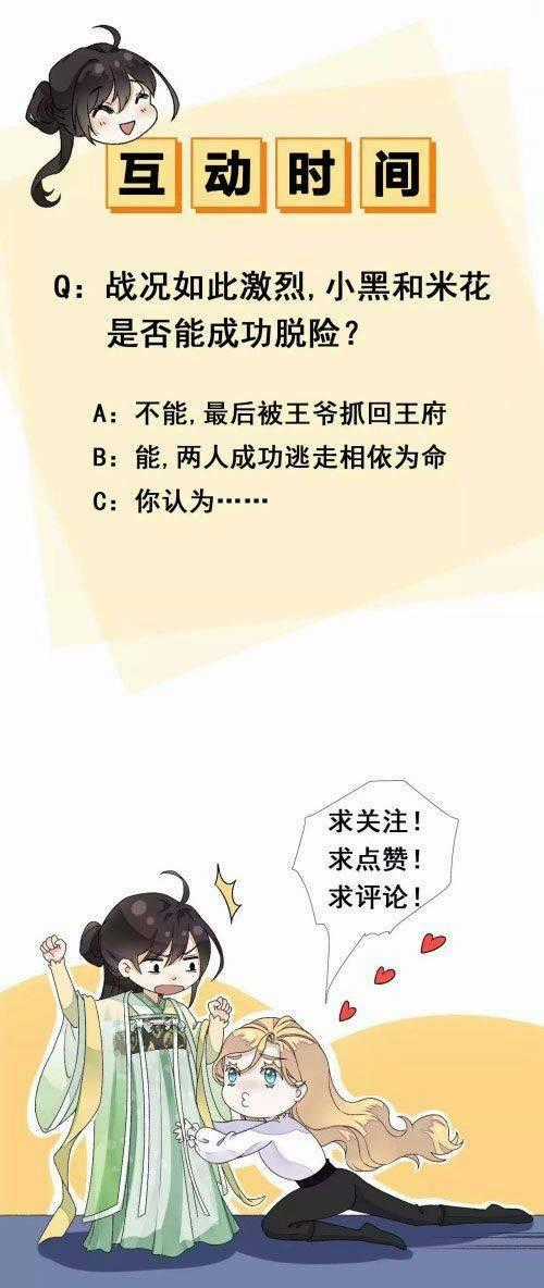 Xuyên Về Cổ Đại Làm Nữ Phụ Vô Dụng Chapter 24 trang 21