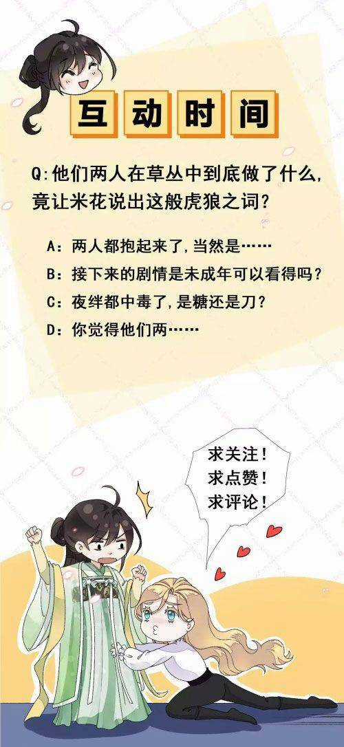 Xuyên Về Cổ Đại Làm Nữ Phụ Vô Dụng Chapter 25 trang 16