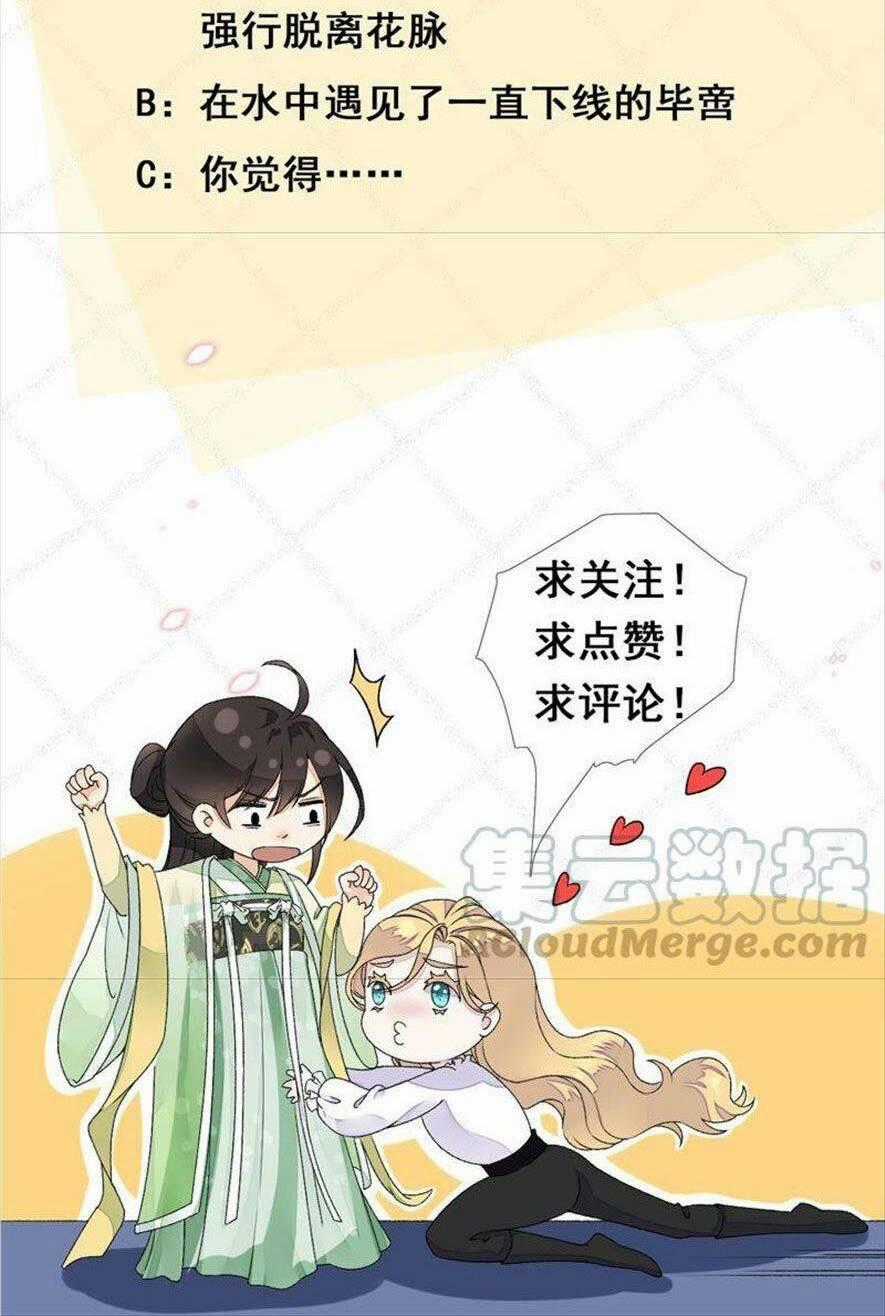 Xuyên Về Cổ Đại Làm Nữ Phụ Vô Dụng Chapter 29 trang 35