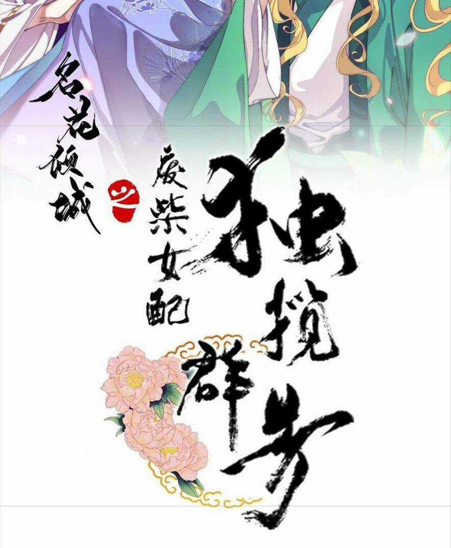Xuyên Về Cổ Đại Làm Nữ Phụ Vô Dụng Chapter 30 trang 1