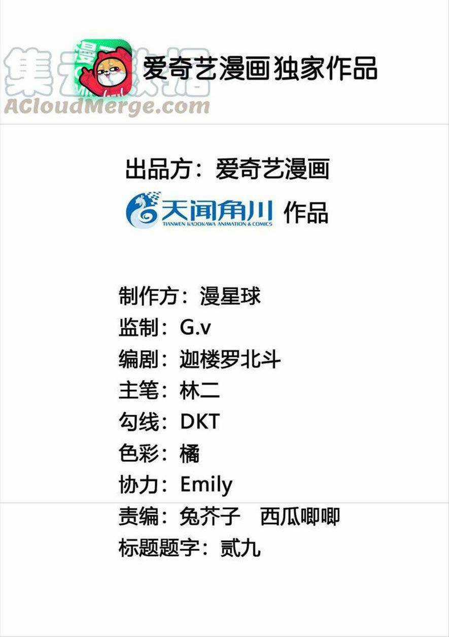 Xuyên Về Cổ Đại Làm Nữ Phụ Vô Dụng Chapter 30 trang 2