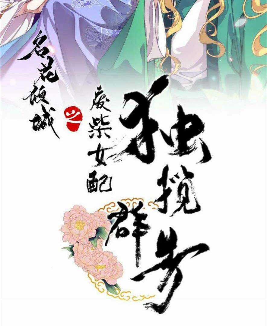 Xuyên Về Cổ Đại Làm Nữ Phụ Vô Dụng Chapter 31 trang 1