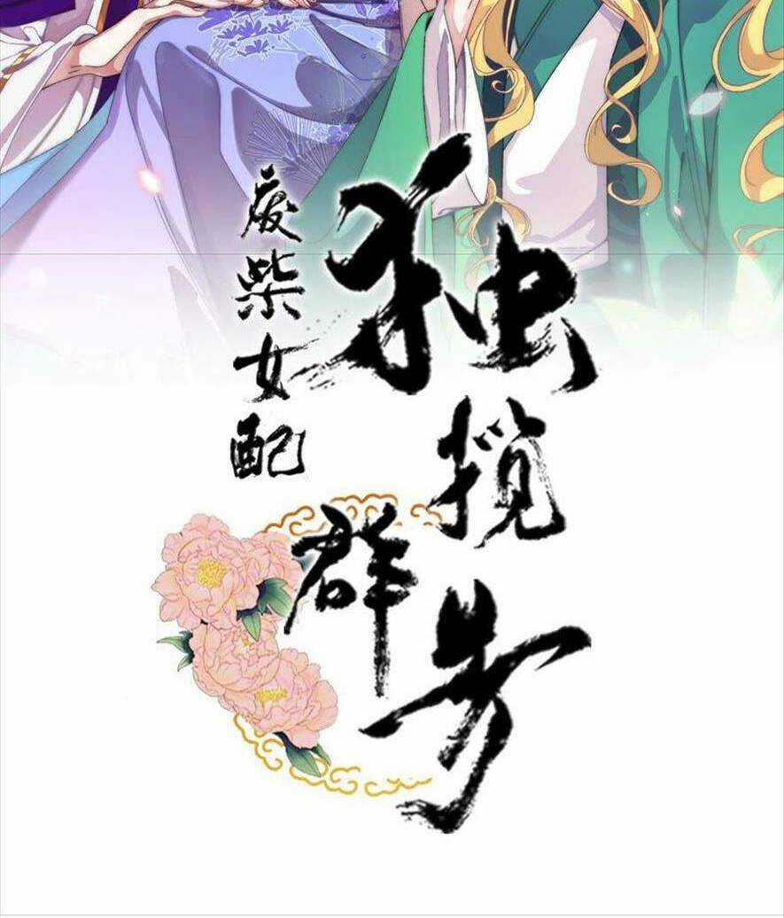 Xuyên Về Cổ Đại Làm Nữ Phụ Vô Dụng Chapter 32 trang 1