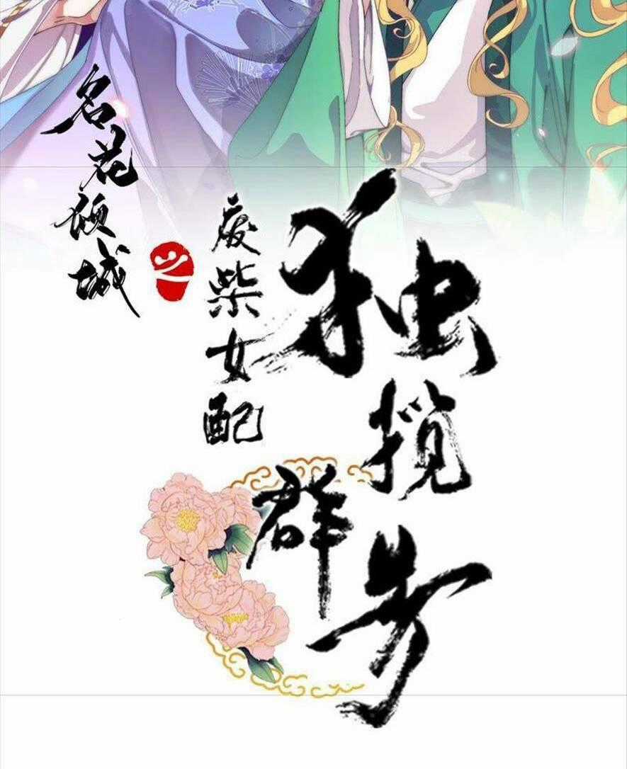 Xuyên Về Cổ Đại Làm Nữ Phụ Vô Dụng Chapter 37 trang 1