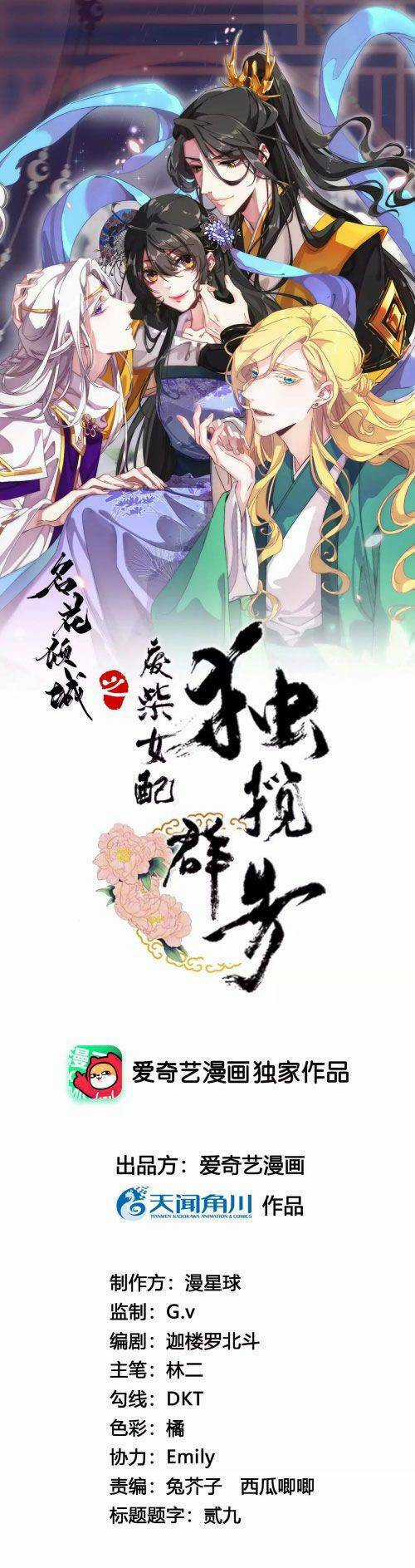 Xuyên Về Cổ Đại Làm Nữ Phụ Vô Dụng Chapter 4 trang 0