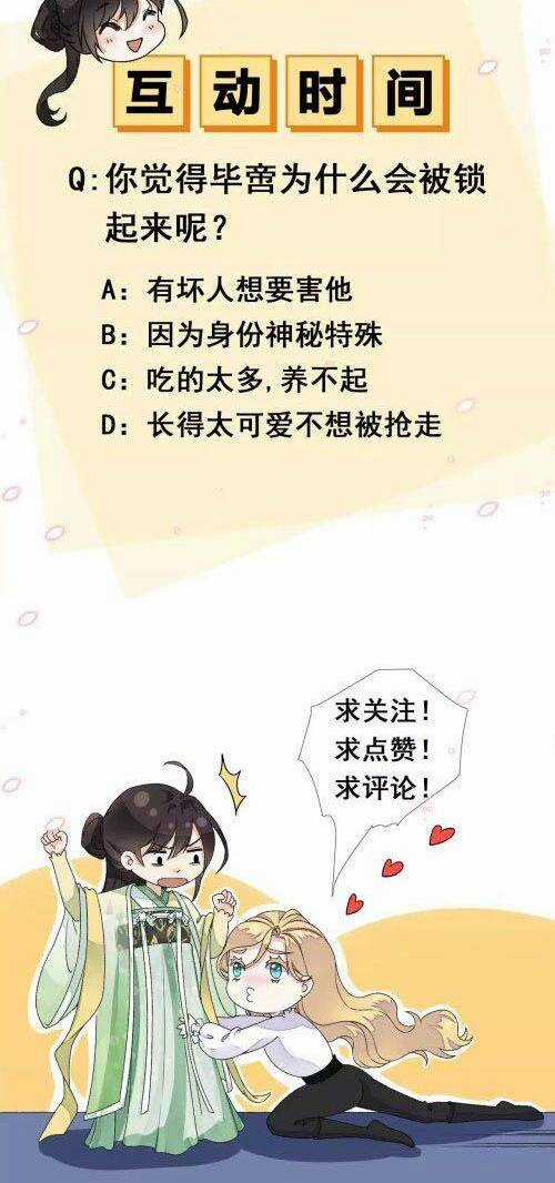 Xuyên Về Cổ Đại Làm Nữ Phụ Vô Dụng Chapter 4 trang 19