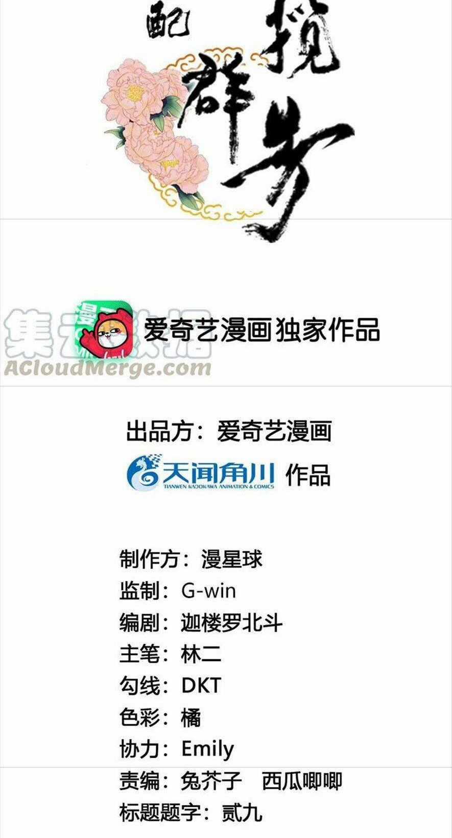 Xuyên Về Cổ Đại Làm Nữ Phụ Vô Dụng Chapter 41 trang 1