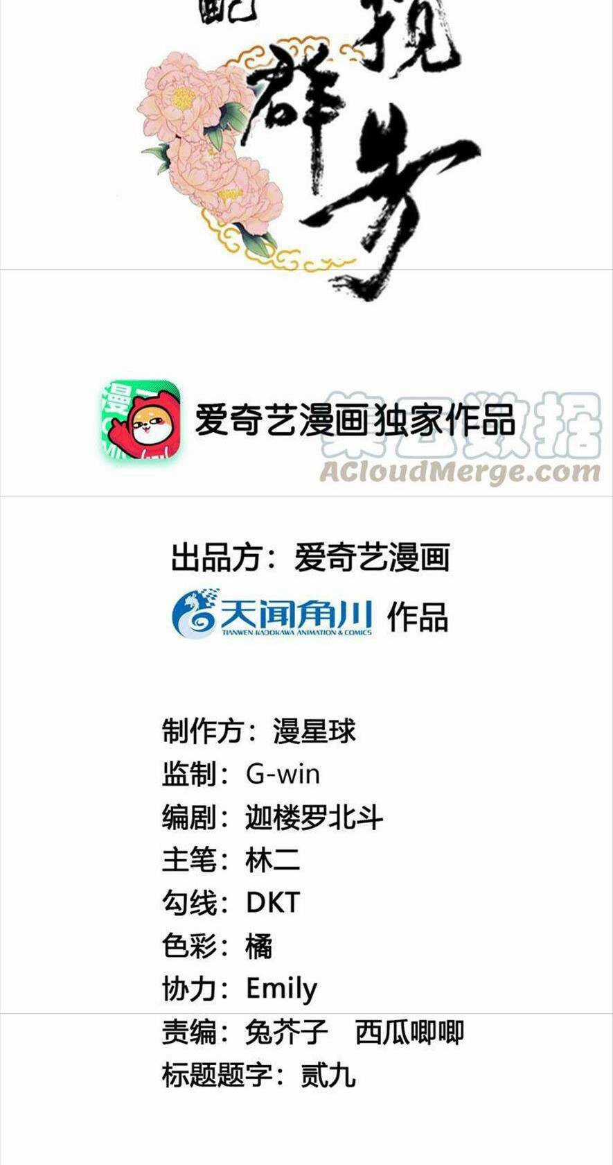 Xuyên Về Cổ Đại Làm Nữ Phụ Vô Dụng Chapter 42 trang 1
