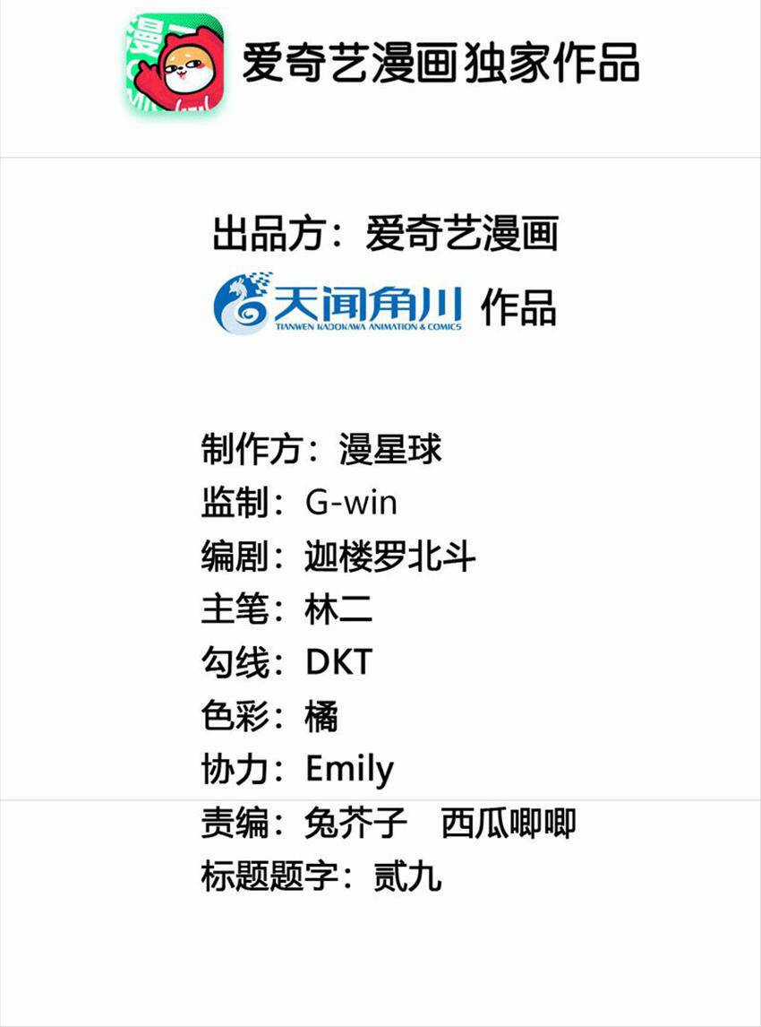 Xuyên Về Cổ Đại Làm Nữ Phụ Vô Dụng Chapter 43 trang 2