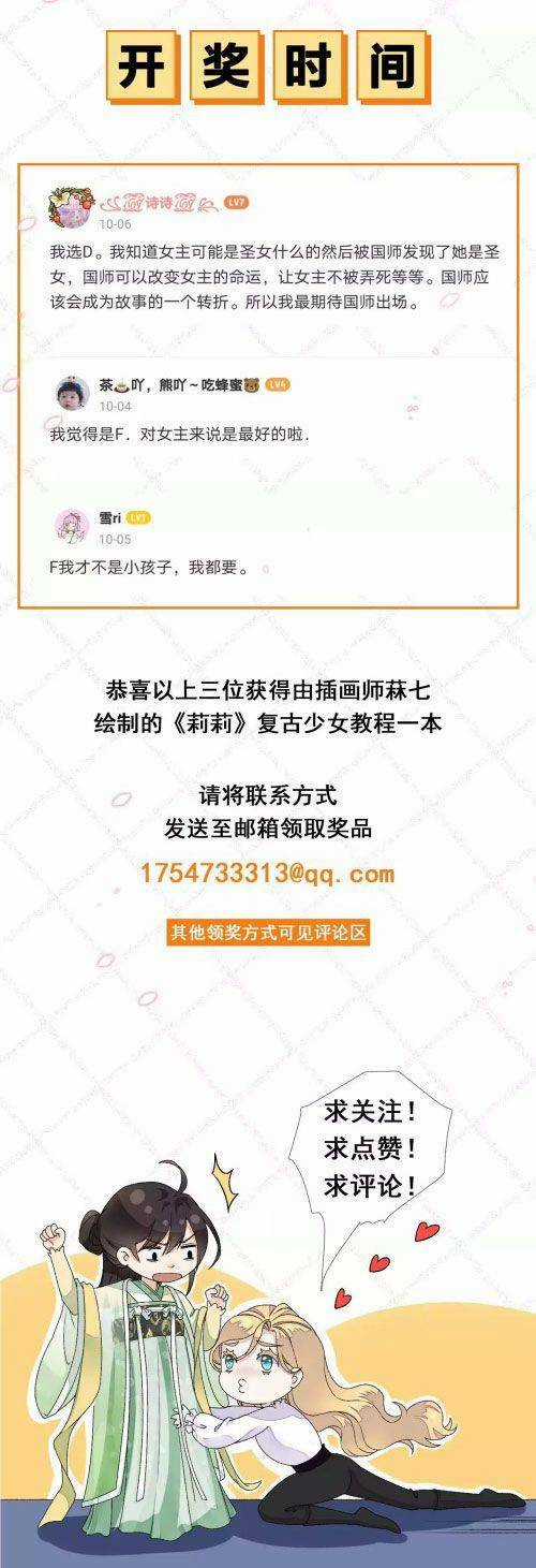 Xuyên Về Cổ Đại Làm Nữ Phụ Vô Dụng Chapter 5 trang 19