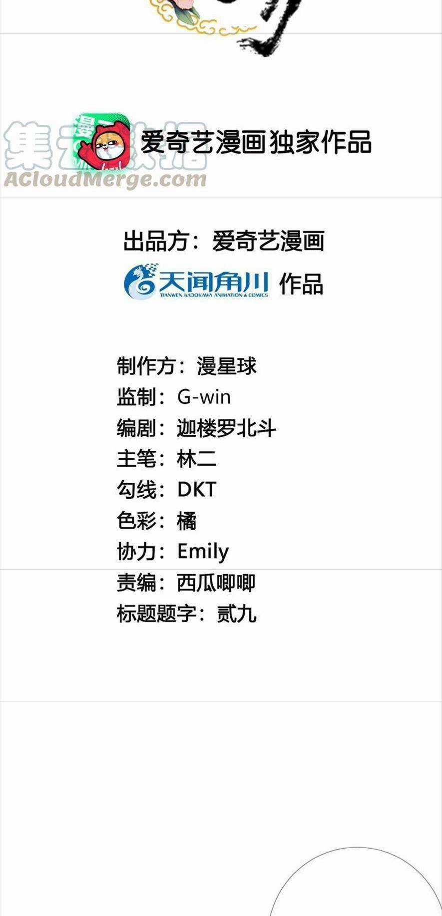 Xuyên Về Cổ Đại Làm Nữ Phụ Vô Dụng Chapter 70 trang 4