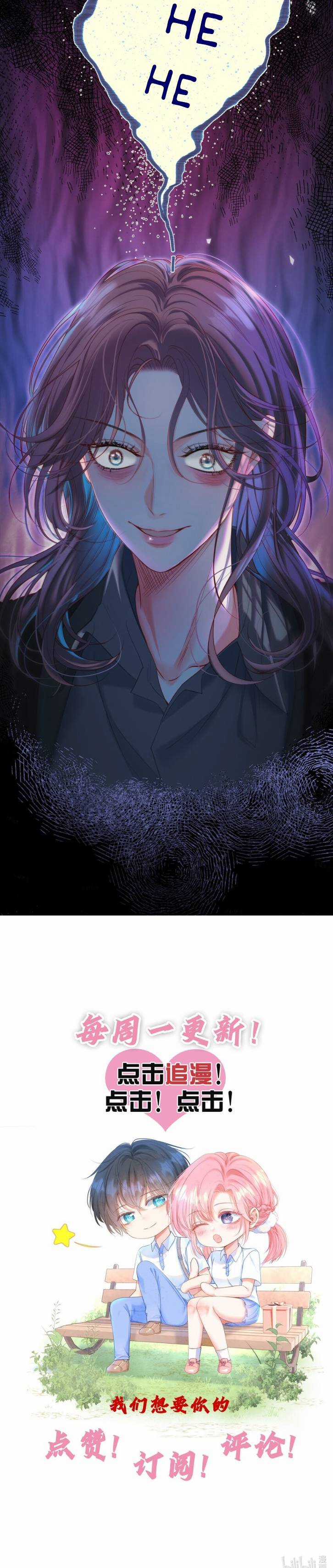 XUYÊN VỀ NIÊN THIẾU CÔNG LƯỢC LÃO CÔNG Chapter 47 trang 8