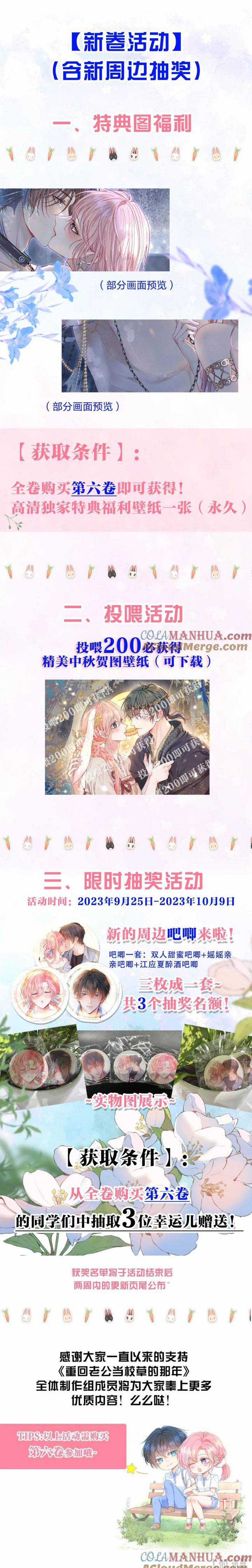 XUYÊN VỀ NIÊN THIẾU CÔNG LƯỢC LÃO CÔNG Chapter 55 trang 8