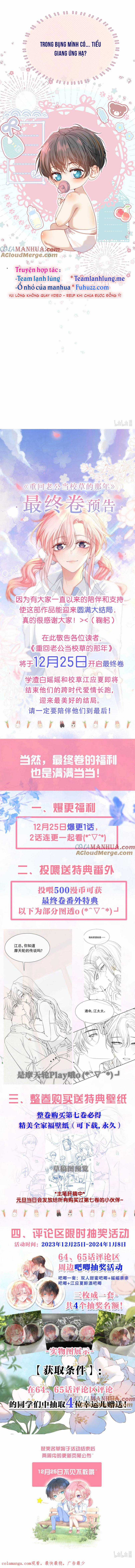 XUYÊN VỀ NIÊN THIẾU CÔNG LƯỢC LÃO CÔNG Chapter 66 trang 12