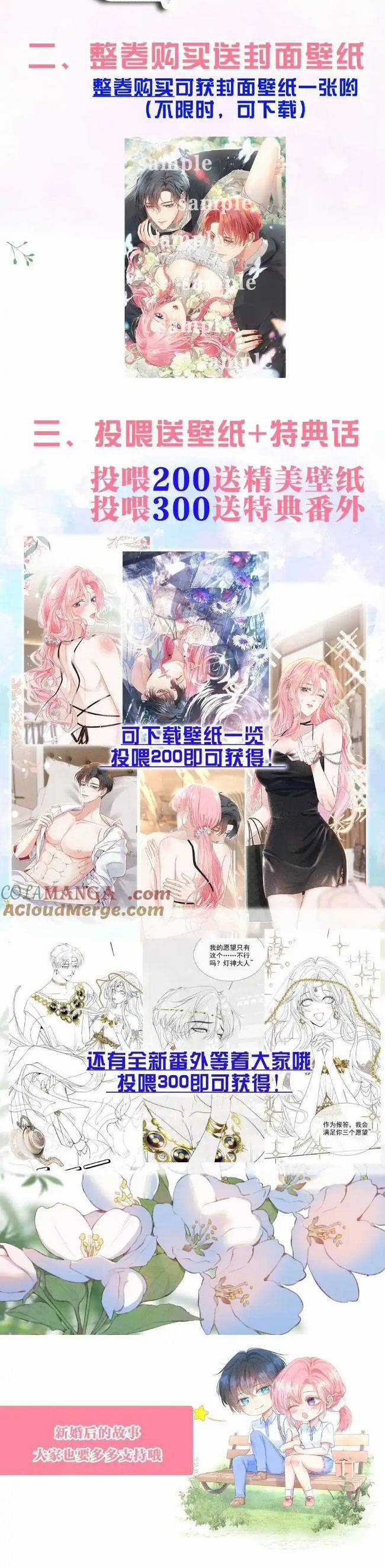 XUYÊN VỀ NIÊN THIẾU CÔNG LƯỢC LÃO CÔNG Chapter 79 trang 8