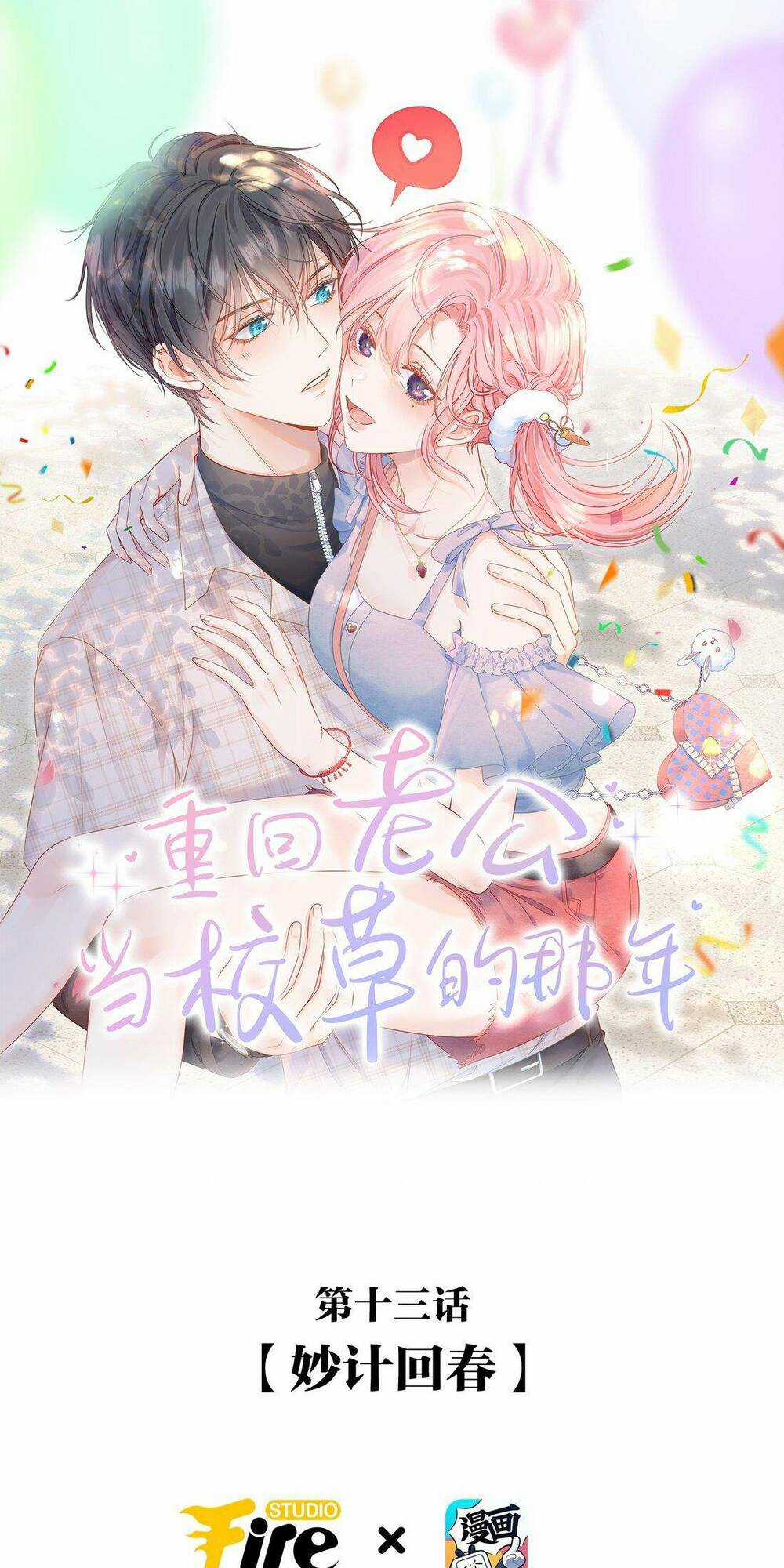 Xuyên Về Thời Học Sinh Truy Lão Công Chapter 14 trang 1