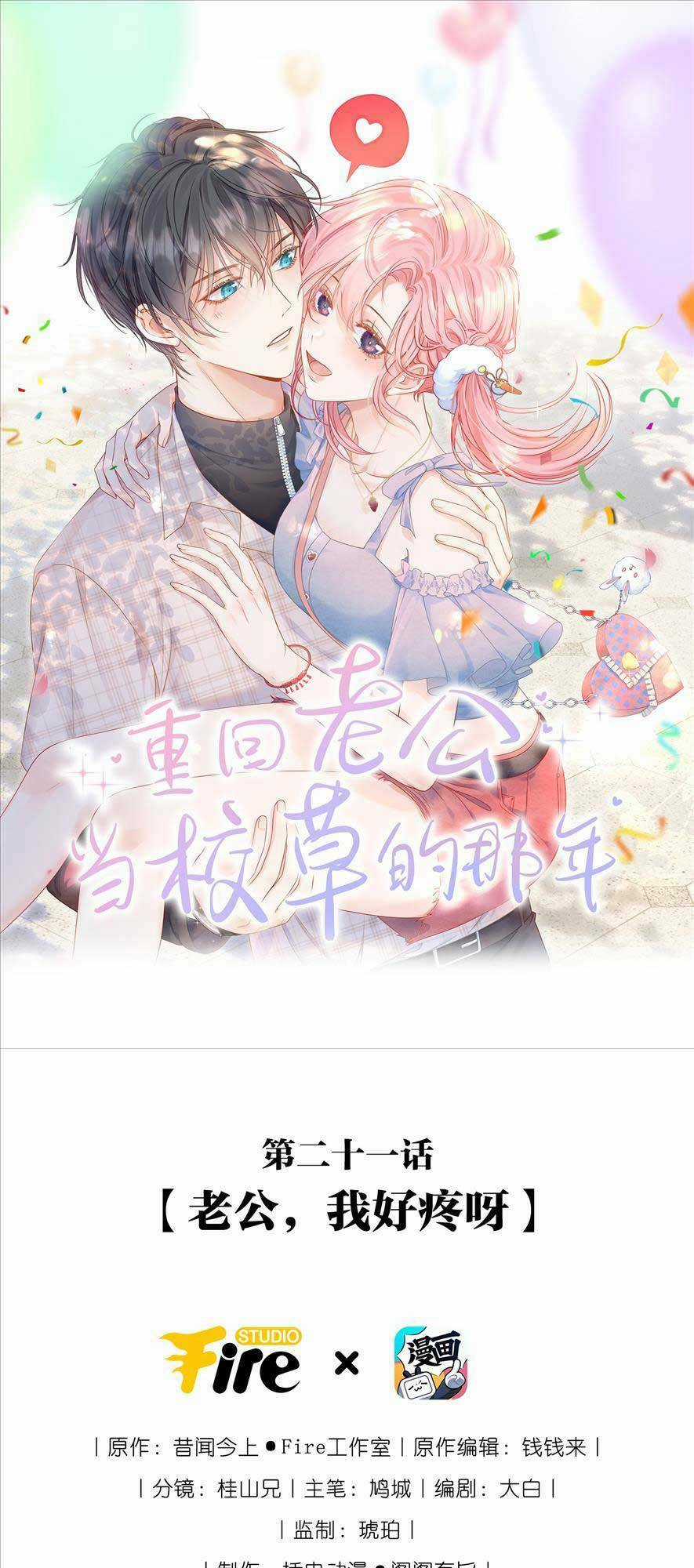 Xuyên Về Thời Học Sinh Truy Lão Công Chapter 22 trang 2