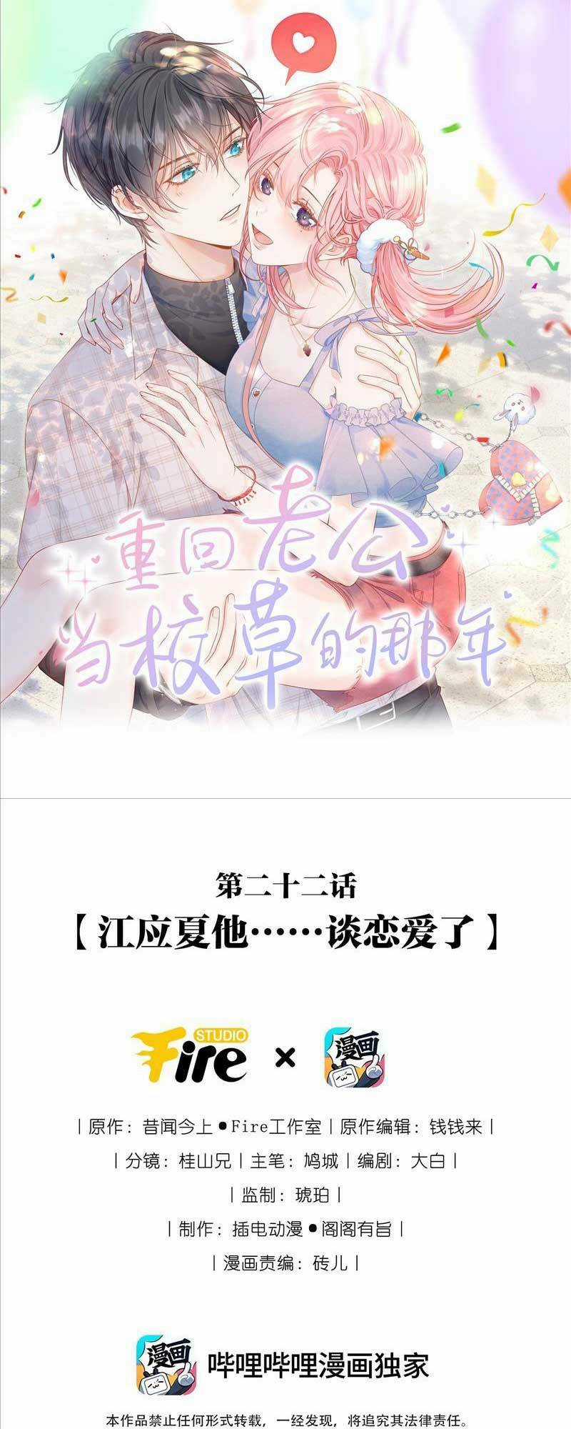 Xuyên Về Thời Học Sinh Truy Lão Công Chapter 23 trang 2