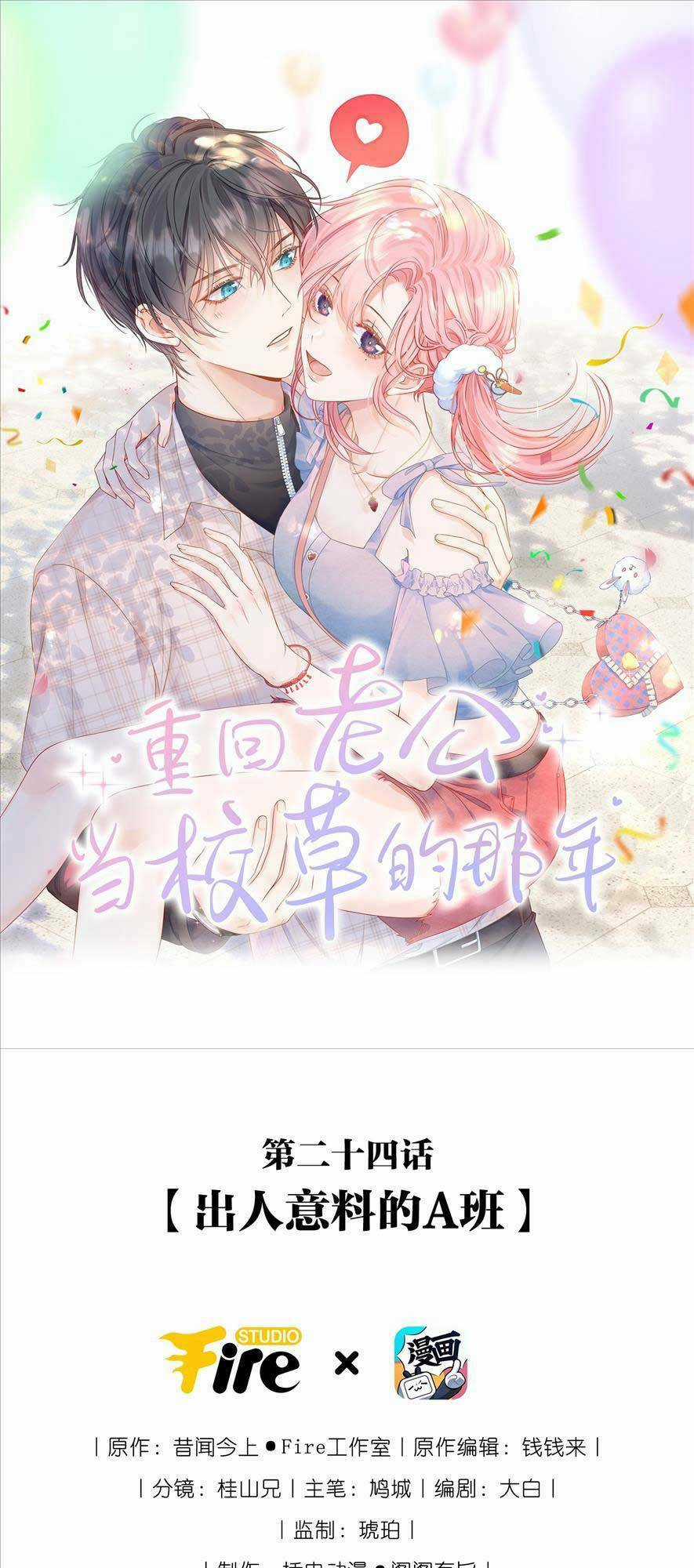 Xuyên Về Thời Học Sinh Truy Lão Công Chapter 25 trang 10