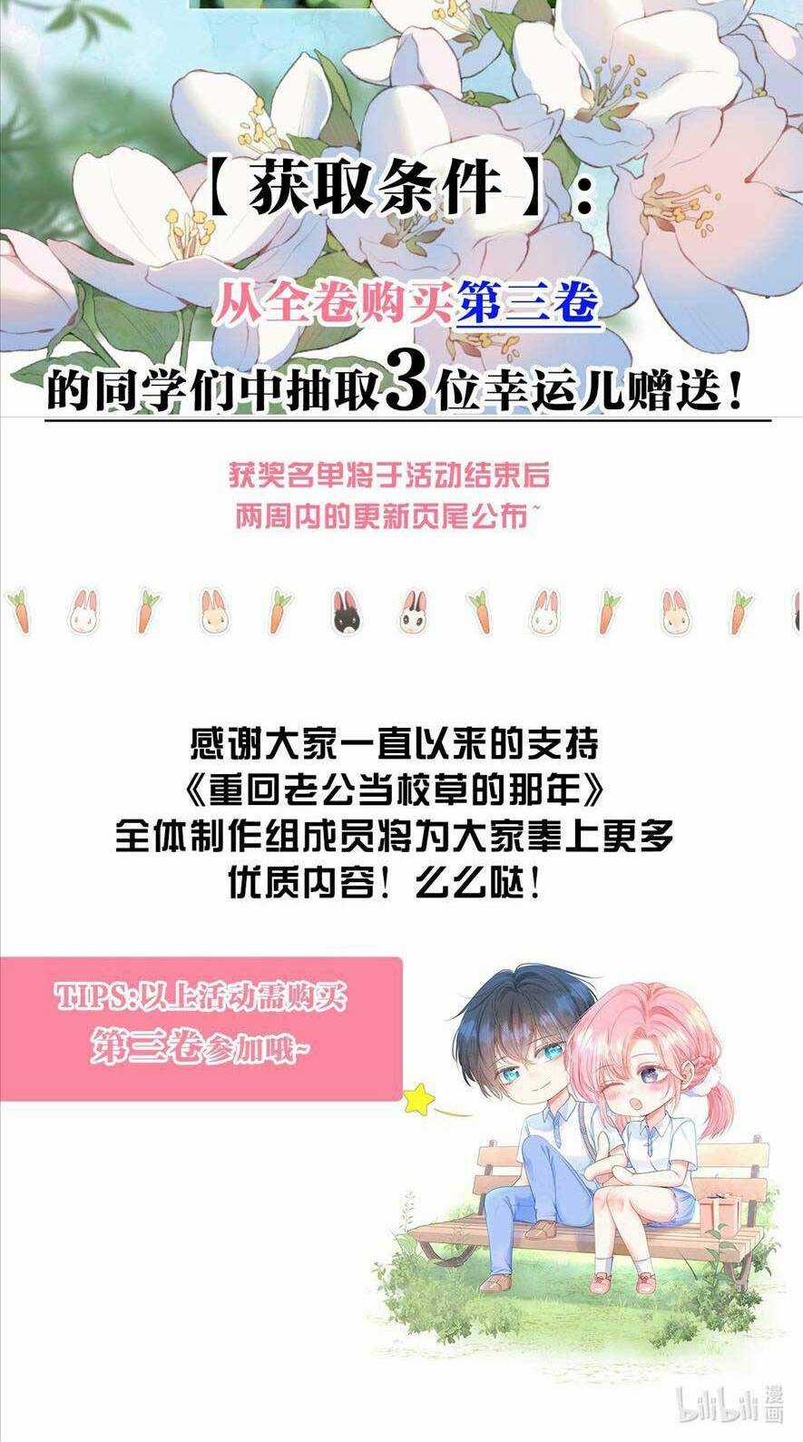 Xuyên Về Thời Học Sinh Truy Lão Công Chapter 25 trang 50