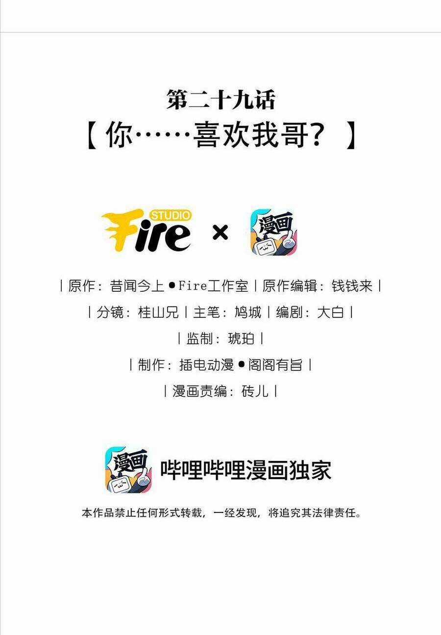 Xuyên Về Thời Học Sinh Truy Lão Công Chapter 30 trang 4