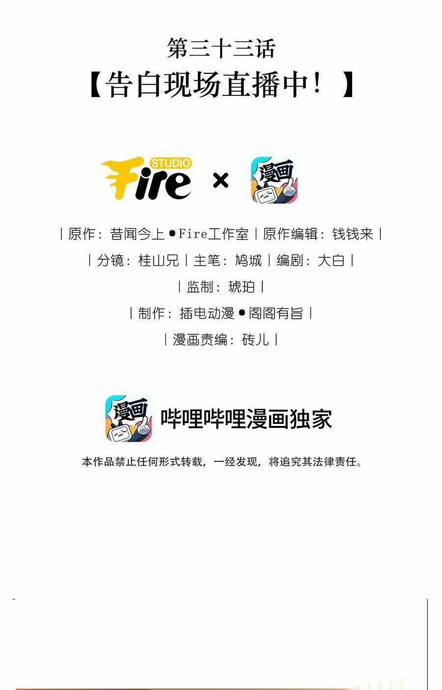 Xuyên Về Thời Học Sinh Truy Lão Công Chapter 34 trang 5