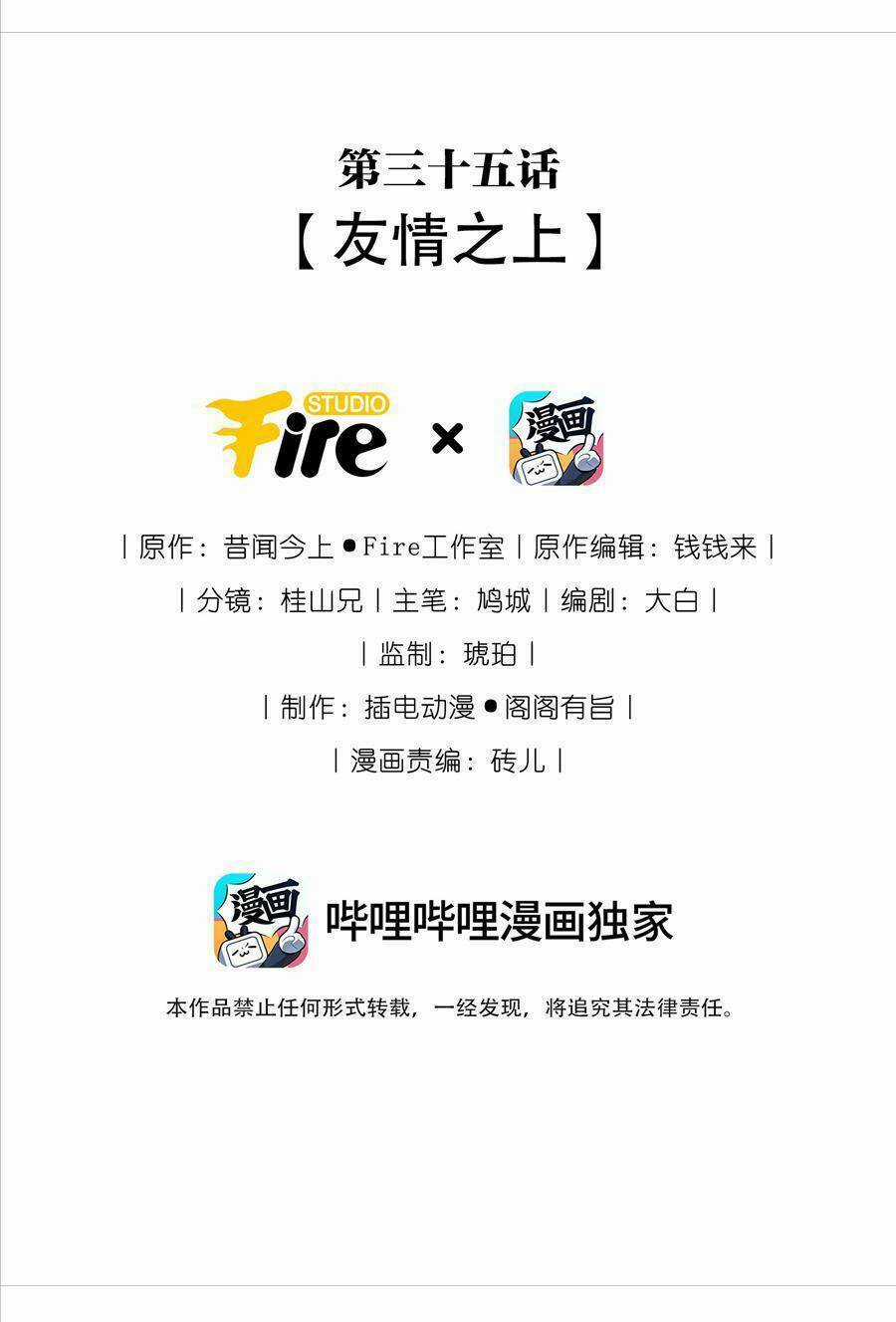 Xuyên Về Thời Học Sinh Truy Lão Công Chapter 36 trang 6