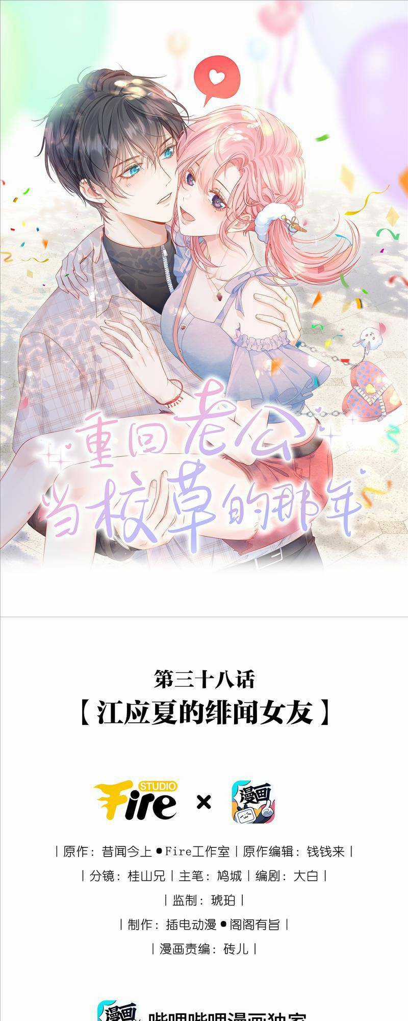 Xuyên Về Thời Học Sinh Truy Lão Công Chapter 39 trang 5