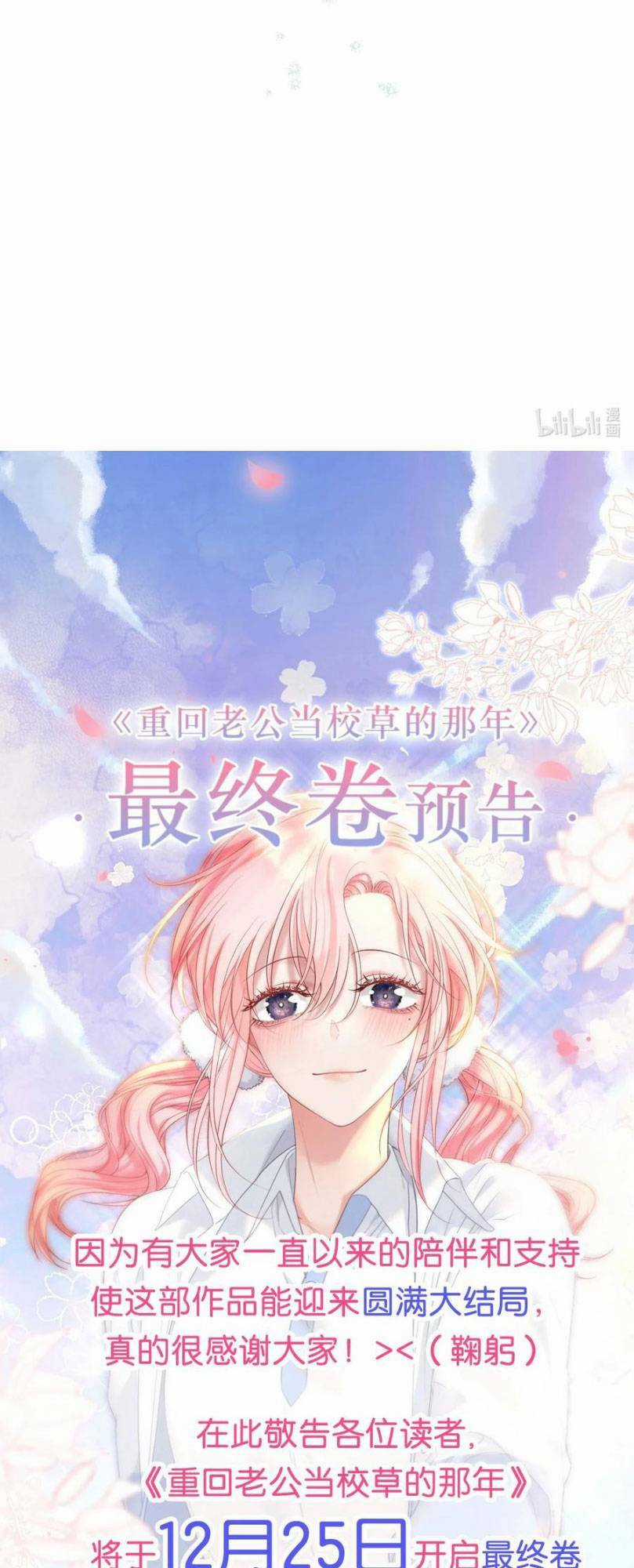 Xuyên Về Thời Học Sinh Truy Lão Công Chapter 66 trang 39