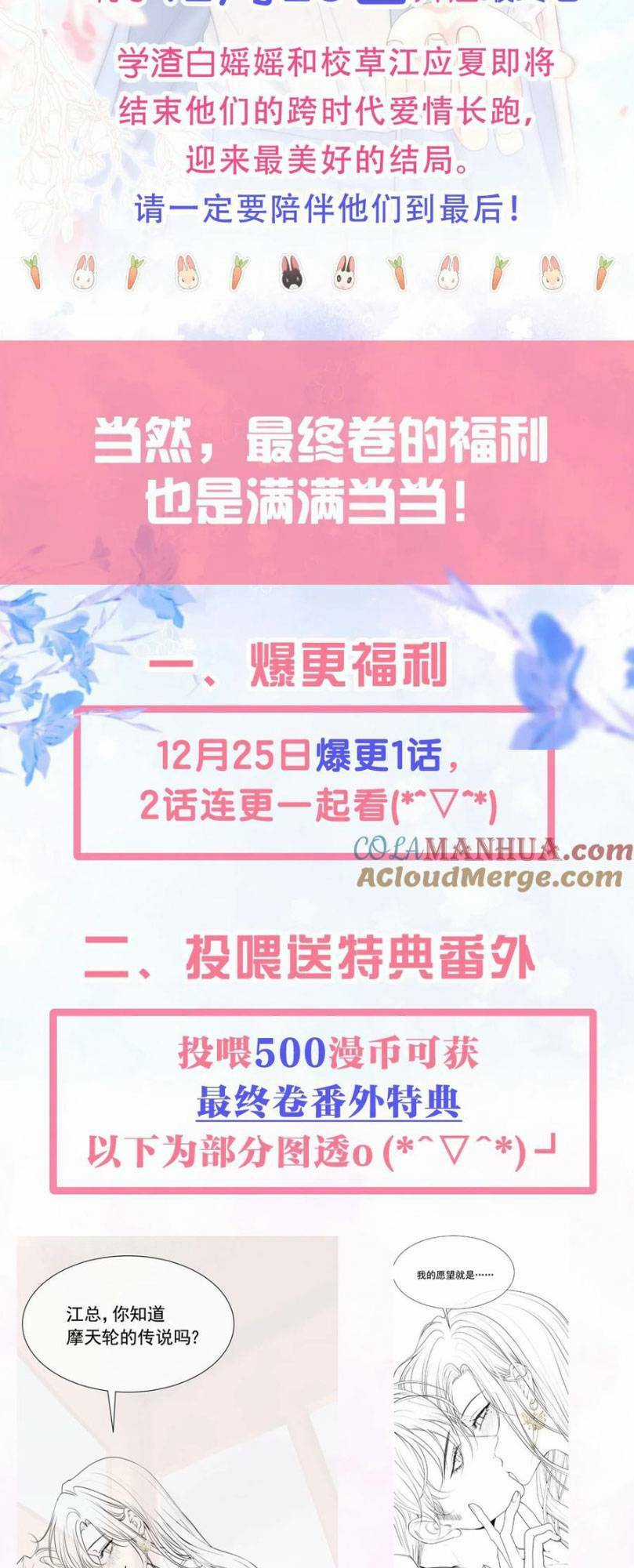 Xuyên Về Thời Học Sinh Truy Lão Công Chapter 66 trang 40