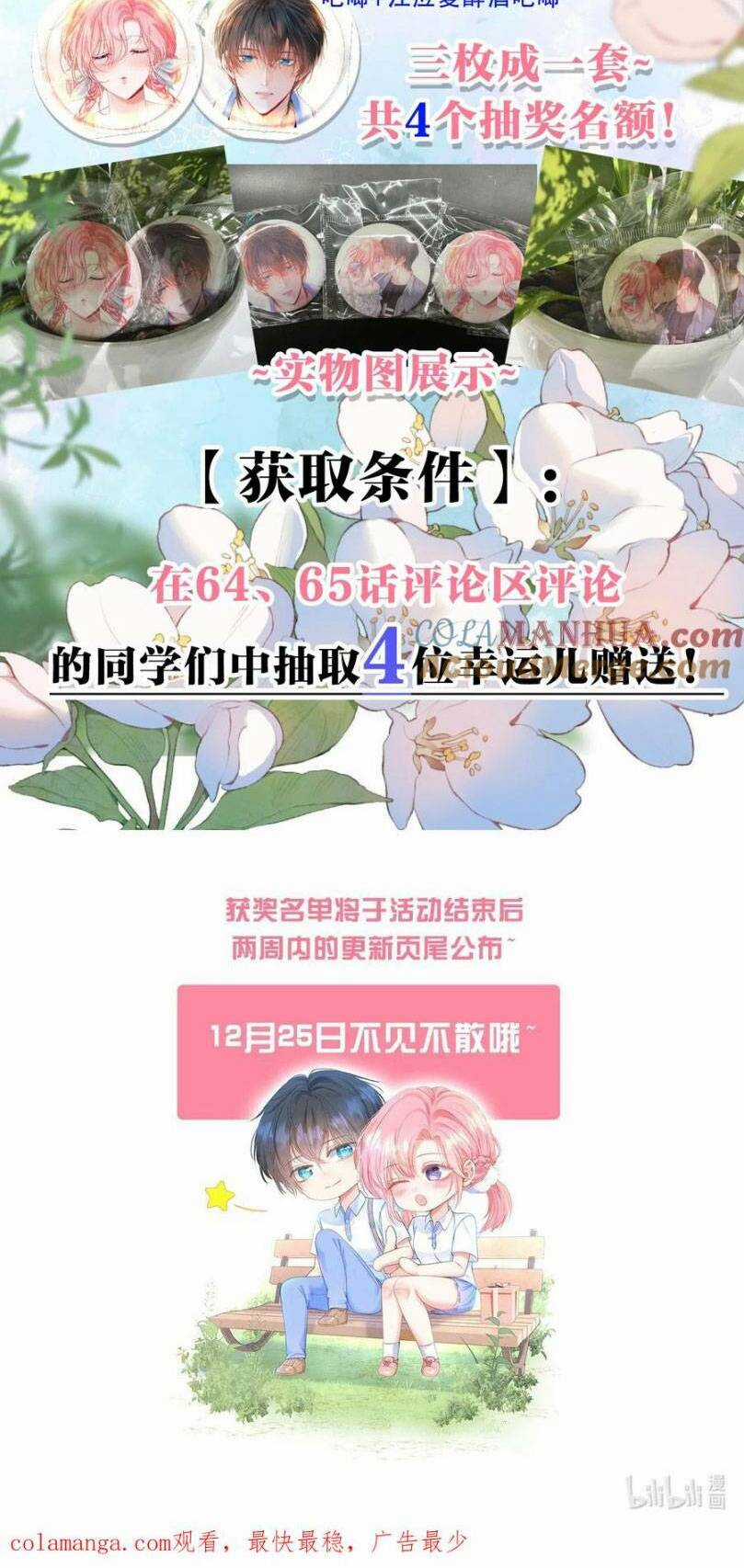 Xuyên Về Thời Học Sinh Truy Lão Công Chapter 66 trang 42