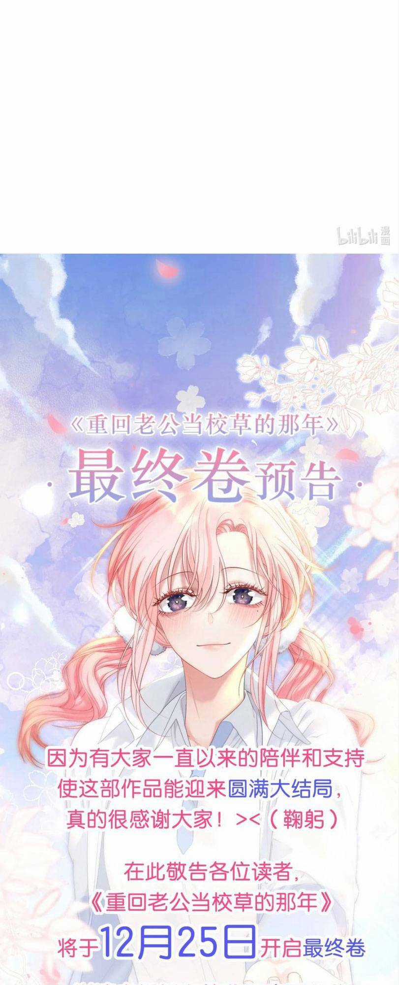 Xuyên Về Thời Học Sinh Truy Lão Công Chapter 67 trang 35