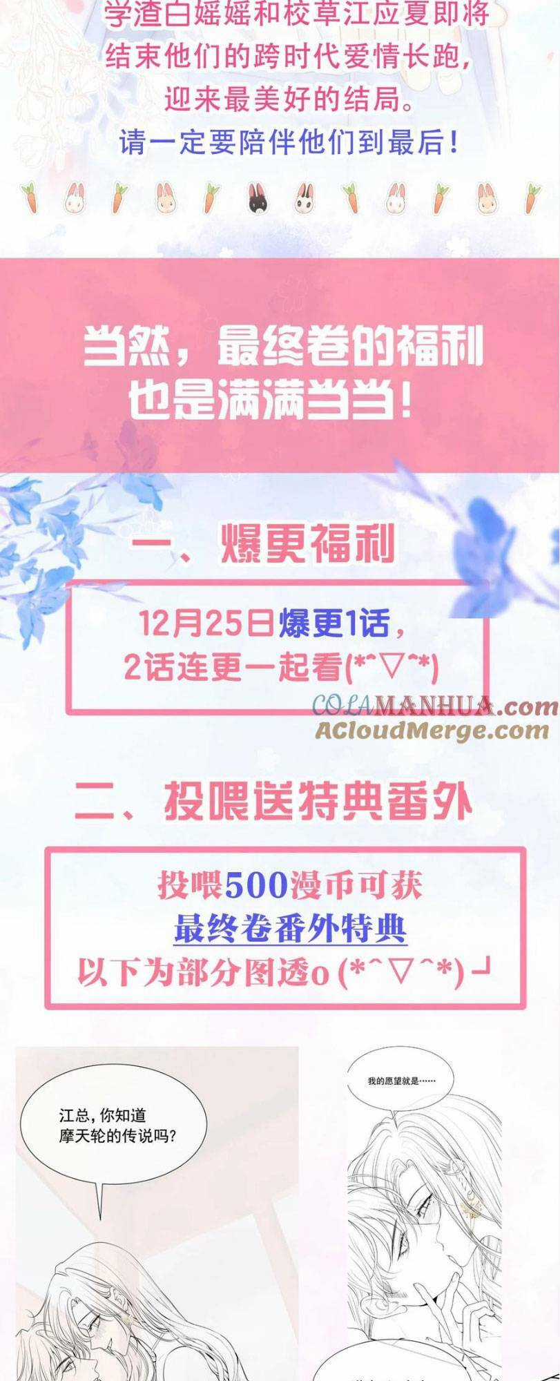 Xuyên Về Thời Học Sinh Truy Lão Công Chapter 67 trang 36