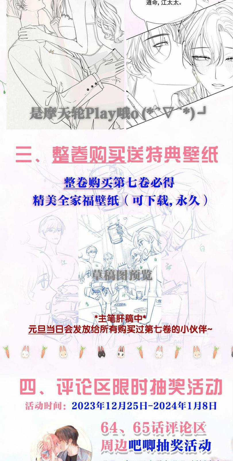 Xuyên Về Thời Học Sinh Truy Lão Công Chapter 67 trang 37