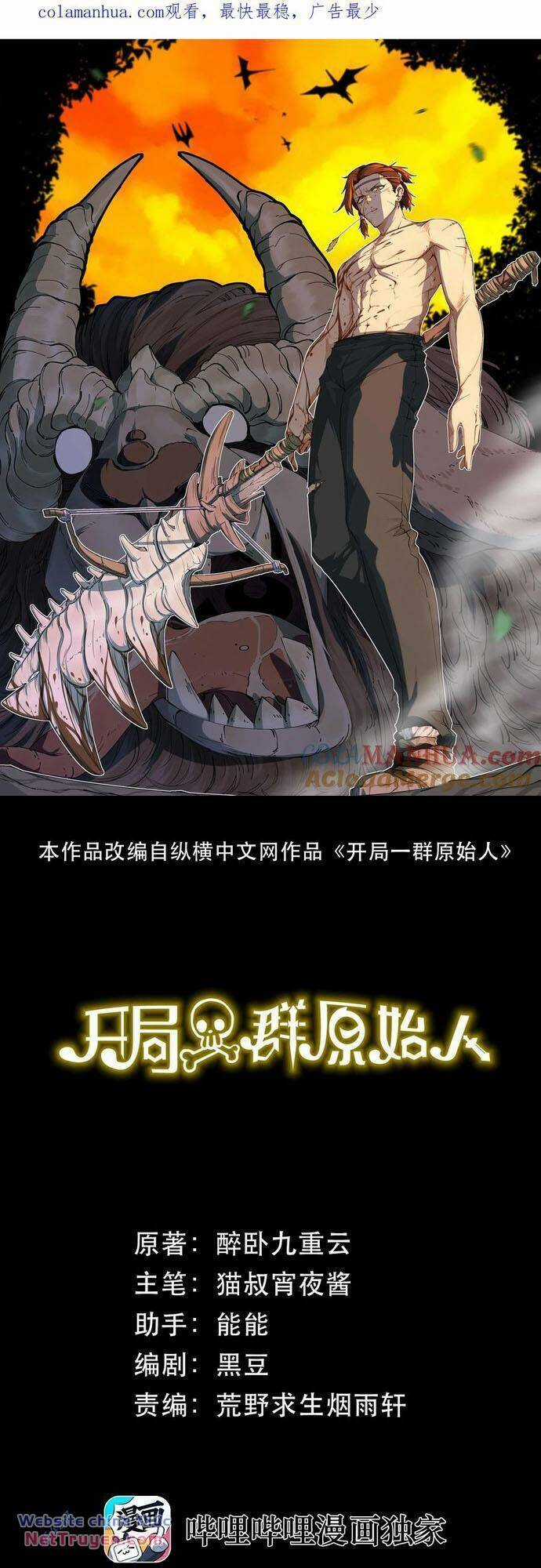 Xuyên Về Thời Nguyên Thuỷ, Ta Trở Thành Bá Chủ Một Phương Chapter 49 trang 14