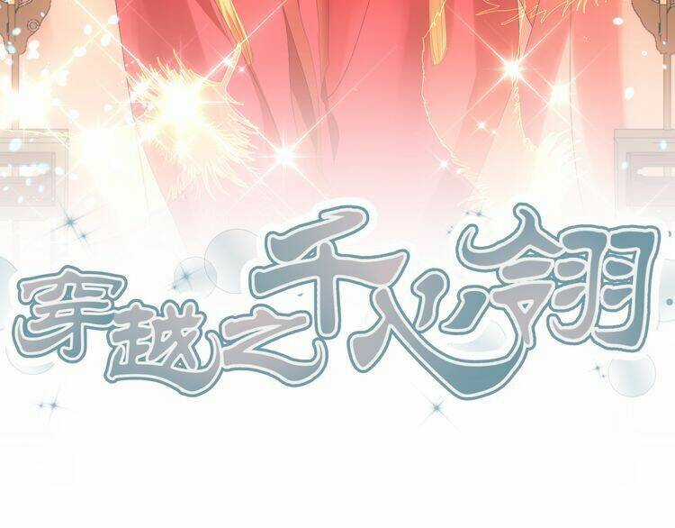 Xuyên Việt Chi Thiên Tâm Linh Chapter 38 trang 2