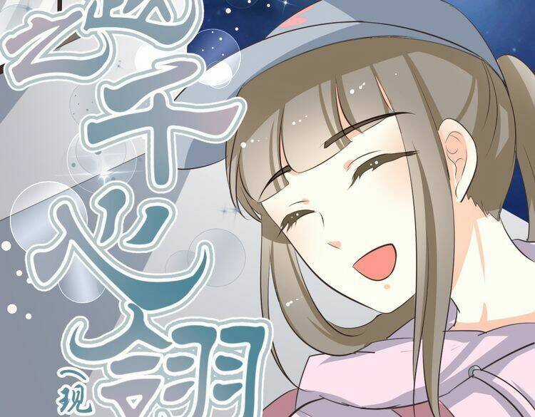 Xuyên Việt Chi Thiên Tâm Linh Chapter 6.5 trang 24