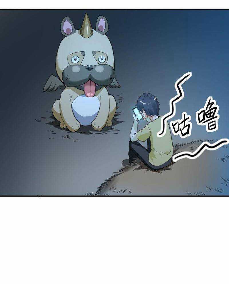 Xuyên Việt Tu Chân Thế Giới, Nhưng Ta Có Thể Lướt Mạng. Chapter 1 trang 73