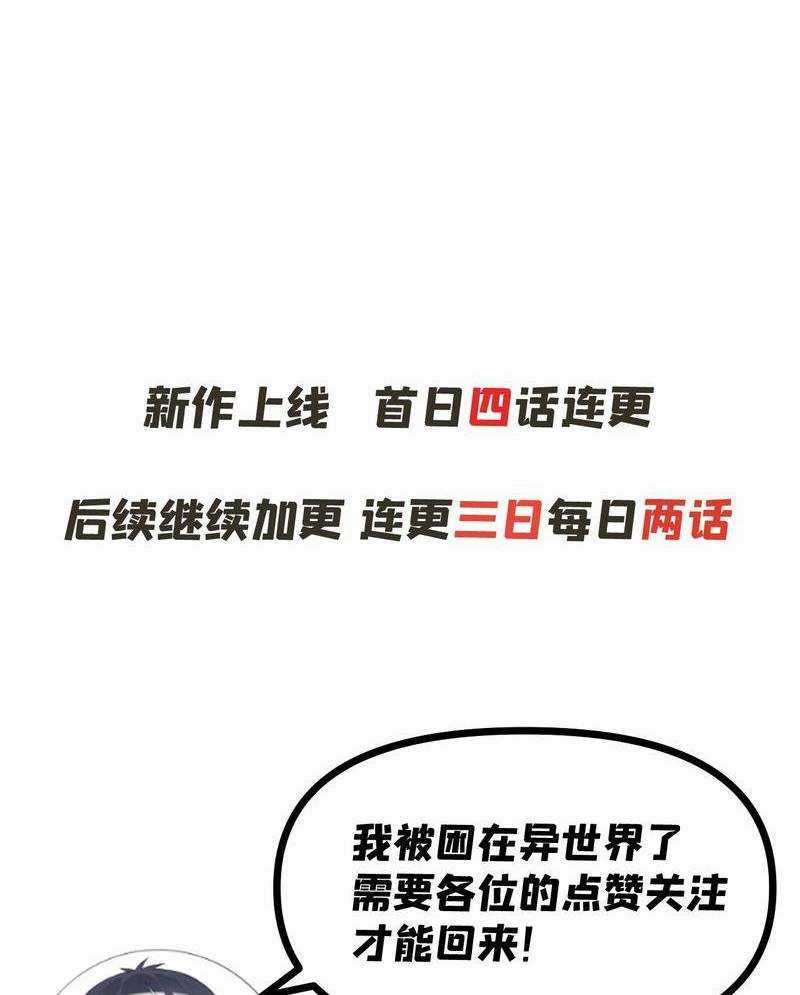 Xuyên Việt Tu Chân Thế Giới, Nhưng Ta Có Thể Lướt Mạng. Chapter 1 trang 89