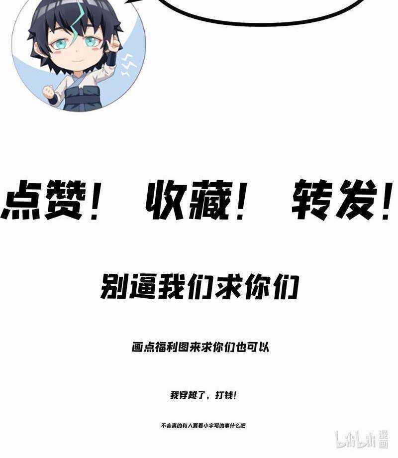 Xuyên Việt Tu Chân Thế Giới, Nhưng Ta Có Thể Lướt Mạng. Chapter 1 trang 90