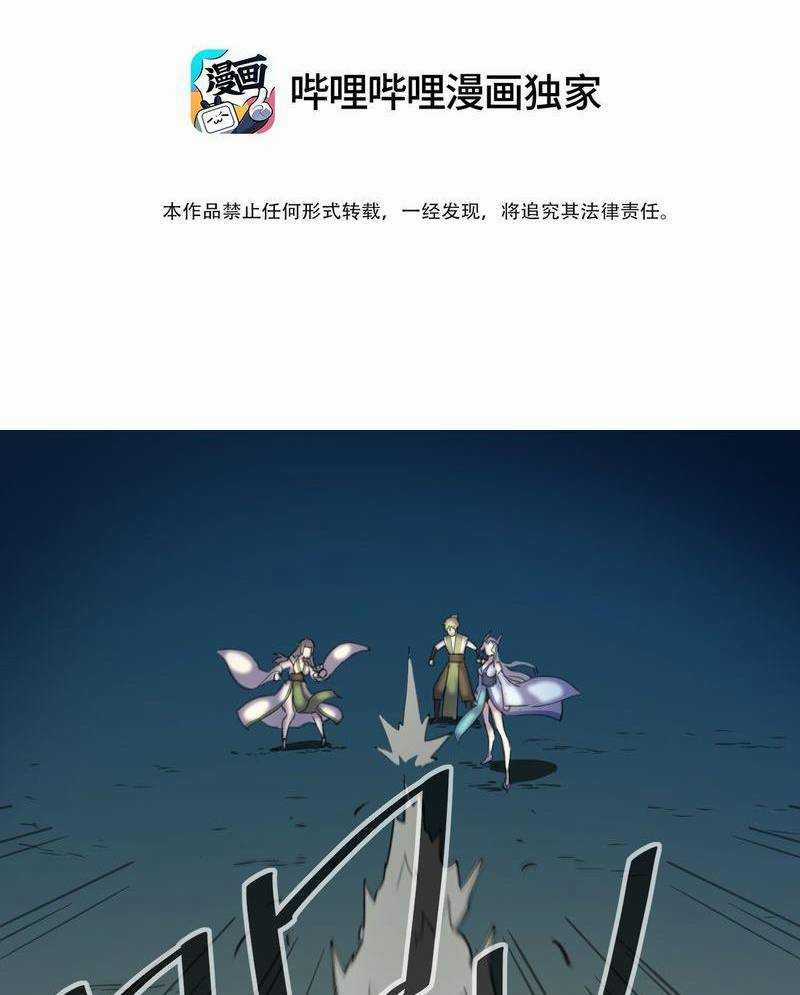 Xuyên Việt Tu Chân Thế Giới, Nhưng Ta Có Thể Lướt Mạng. Chapter 3 trang 2