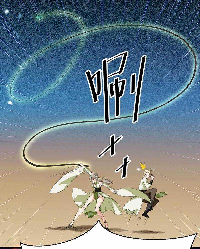 Xuyên Việt Tu Chân Thế Giới, Nhưng Ta Có Thể Lướt Mạng. Chapter 3 trang 9