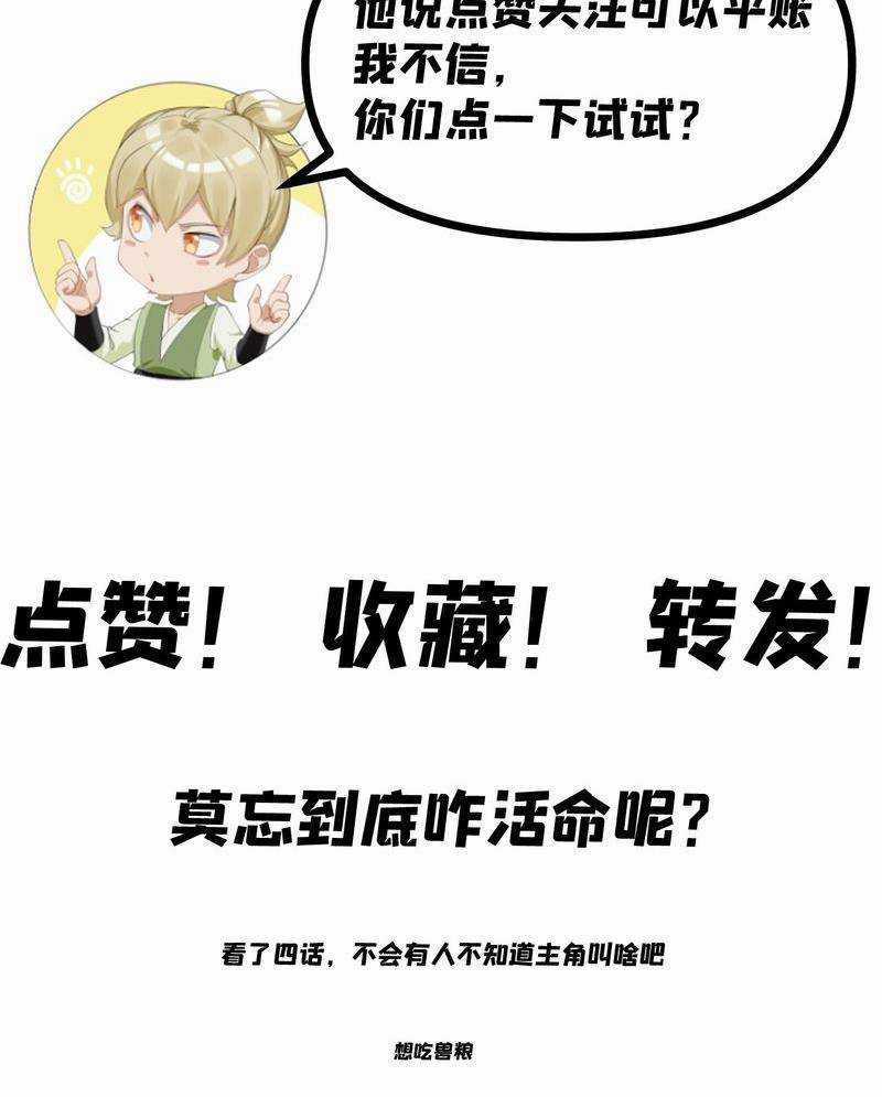 Xuyên Việt Tu Chân Thế Giới, Nhưng Ta Có Thể Lướt Mạng. Chapter 4 trang 92