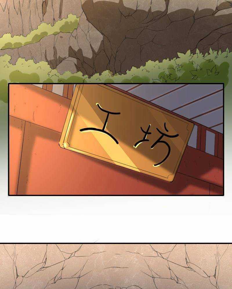 Xuyên Việt Tu Chân Thế Giới, Nhưng Ta Có Thể Lướt Mạng. Chapter 5 trang 50