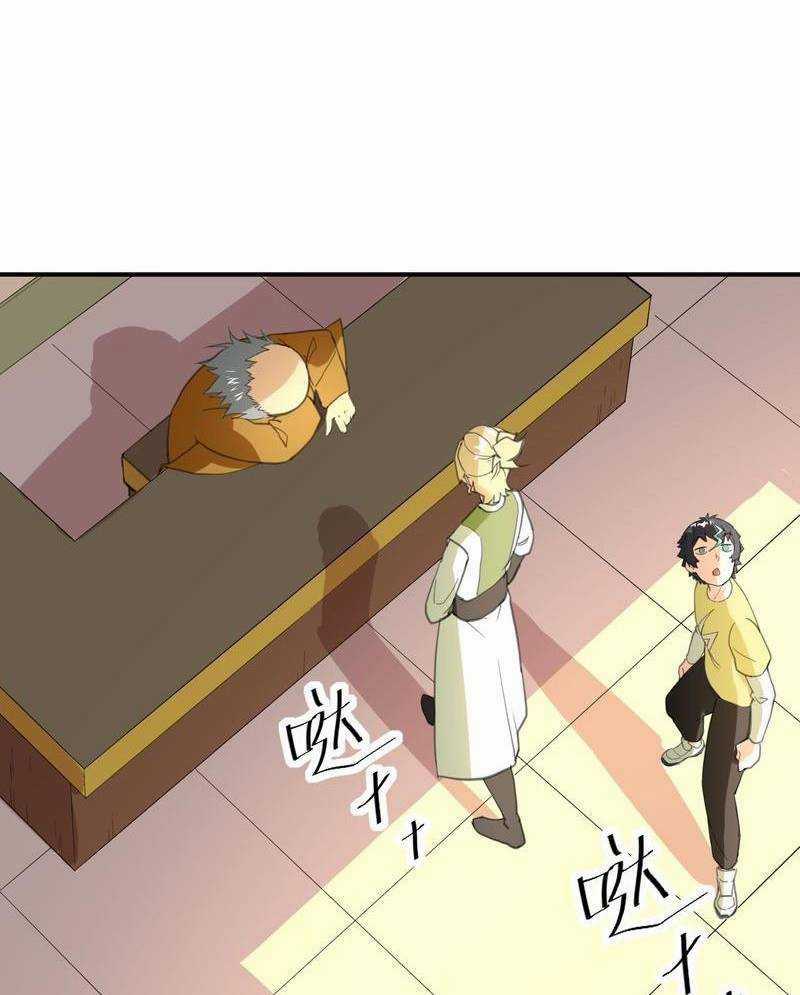 Xuyên Việt Tu Chân Thế Giới, Nhưng Ta Có Thể Lướt Mạng. Chapter 5 trang 54