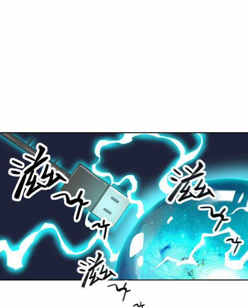 Xuyên Việt Tu Chân Thế Giới, Nhưng Ta Có Thể Lướt Mạng. Chapter 5 trang 78