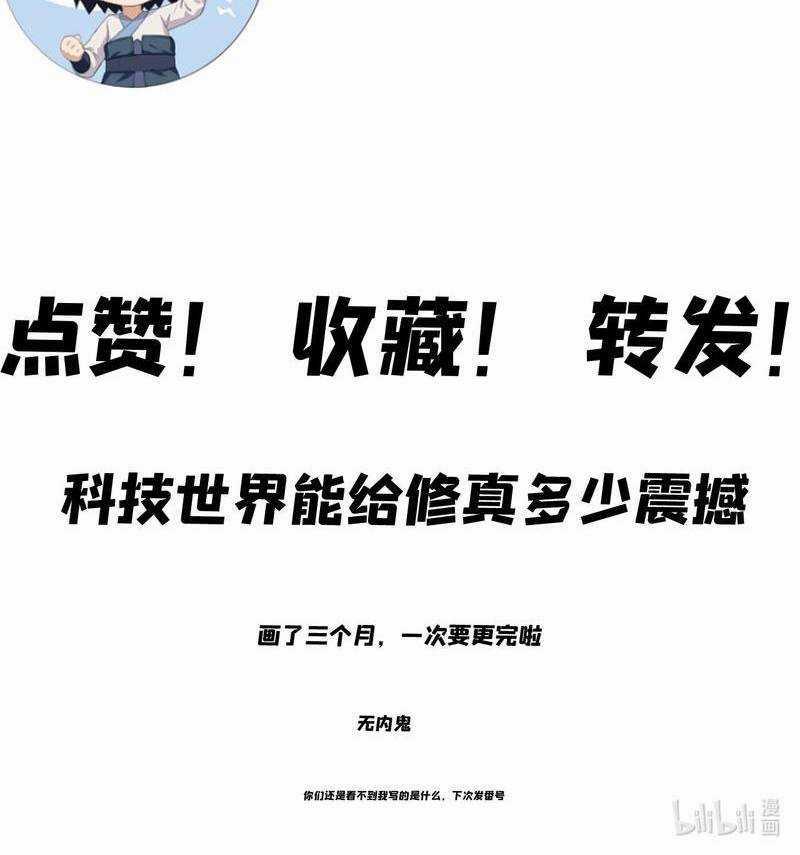 Xuyên Việt Tu Chân Thế Giới, Nhưng Ta Có Thể Lướt Mạng. Chapter 5 trang 82