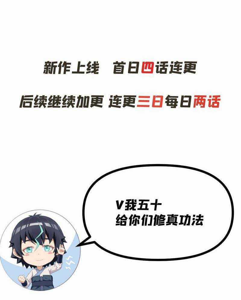 Xuyên Việt Tu Chân Thế Giới, Nhưng Ta Có Thể Lướt Mạng. Chapter 6 trang 95