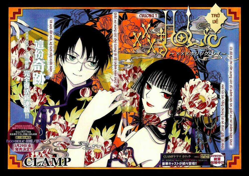 Xxxholic Rei Chapter 1 trang 2