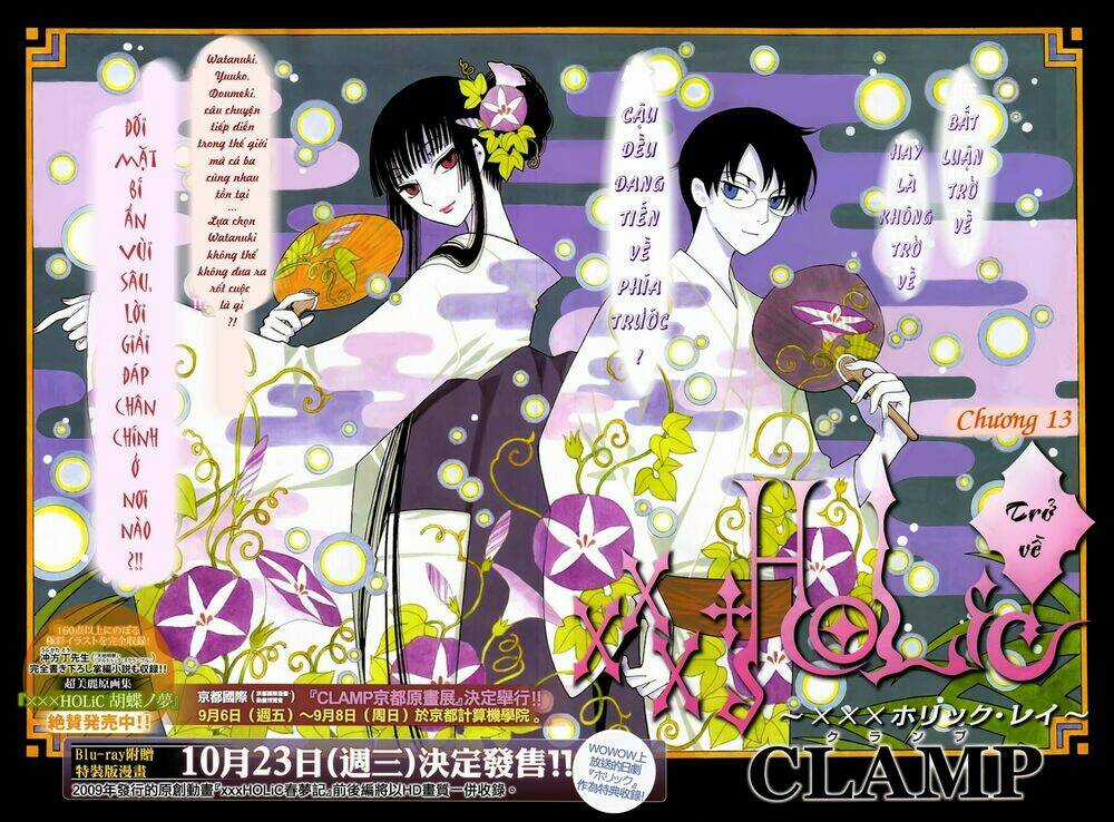 Xxxholic Rei Chapter 13 trang 3